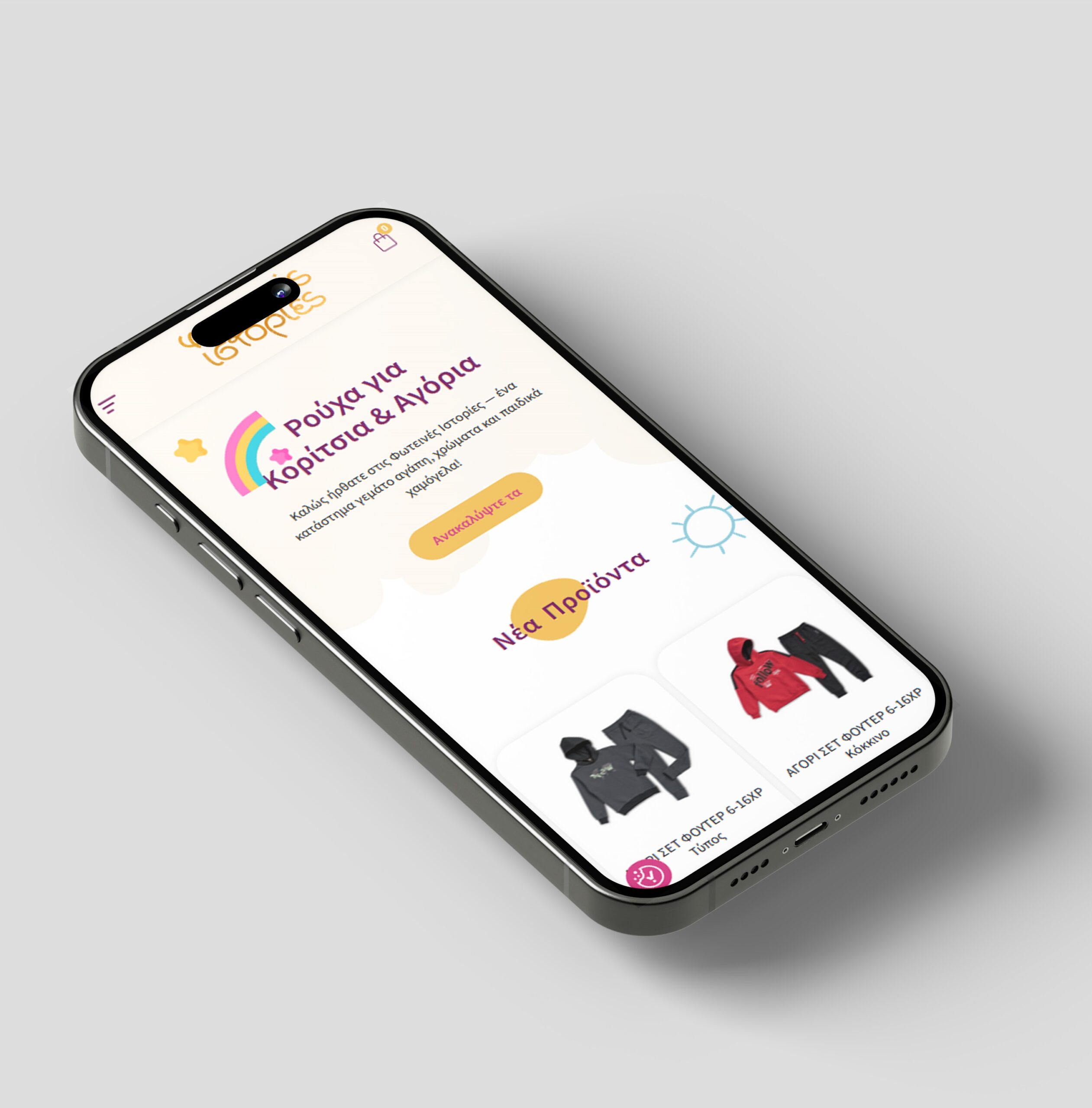 Foteines istories Mobile